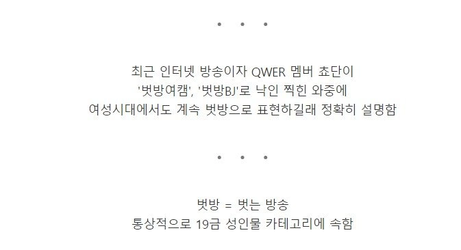 논란 여초에서 핫한 토론주제....