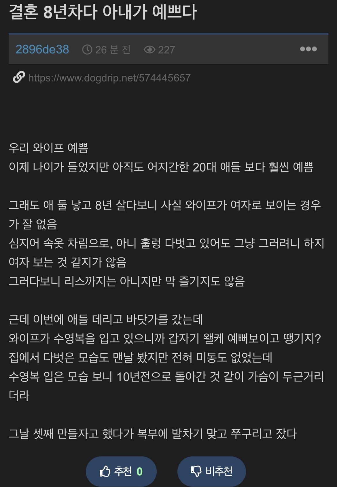 결혼 8년차 아내를 바라보는 유부남의 심정ㅋ