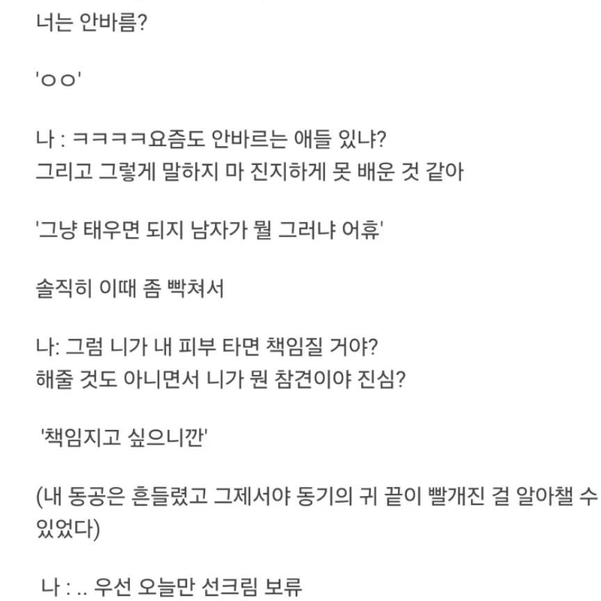 남자가 선크림을 왜 발러?