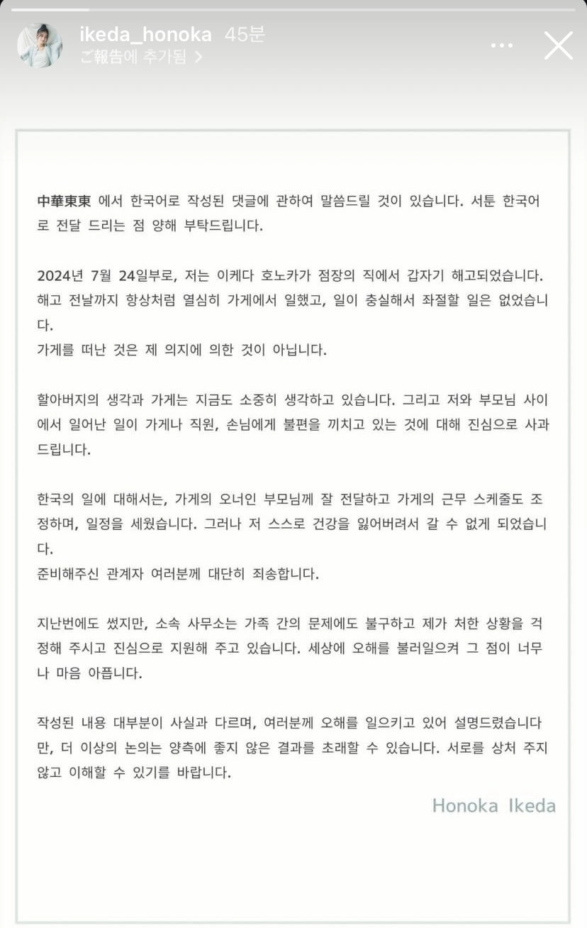 민지닮은 일본인 식당점장 이케다 호노카 인스타 올라옴....