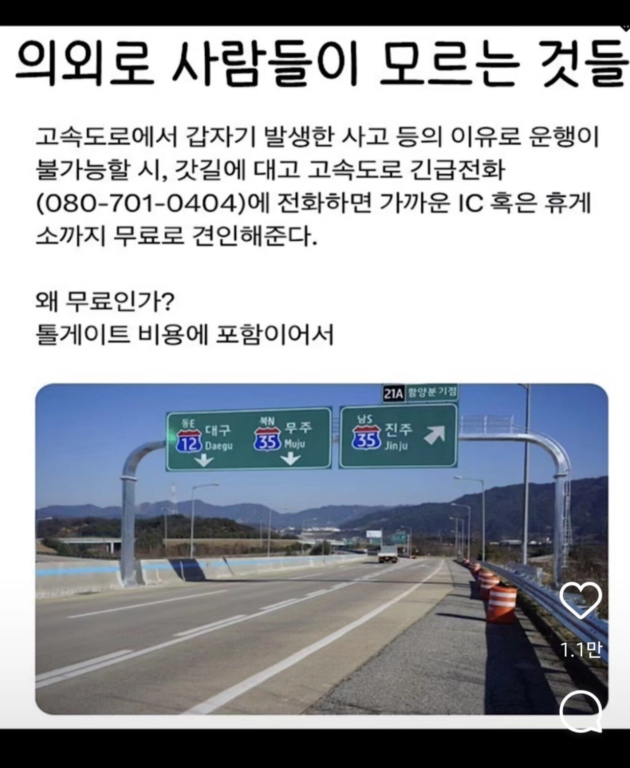 사람들이 의외로  모르는것..?