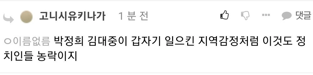 일부 펨붕이의 욱일기 인식,,,,,