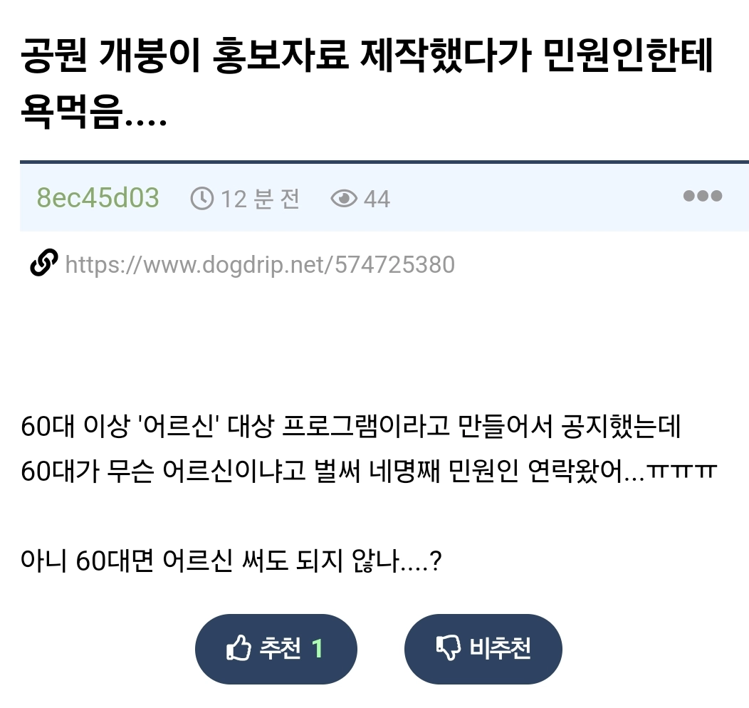 '아줌마' 만큼 긁히는 듯한 단어ㅋㅋ