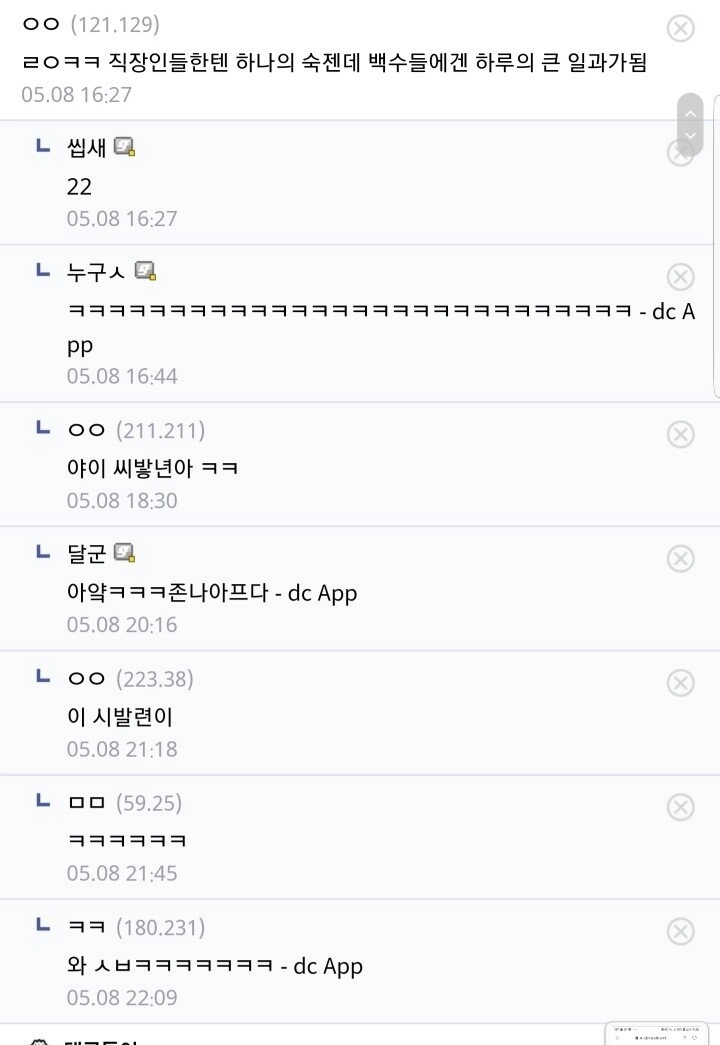 백수가 헬스하면 안되는 이유??