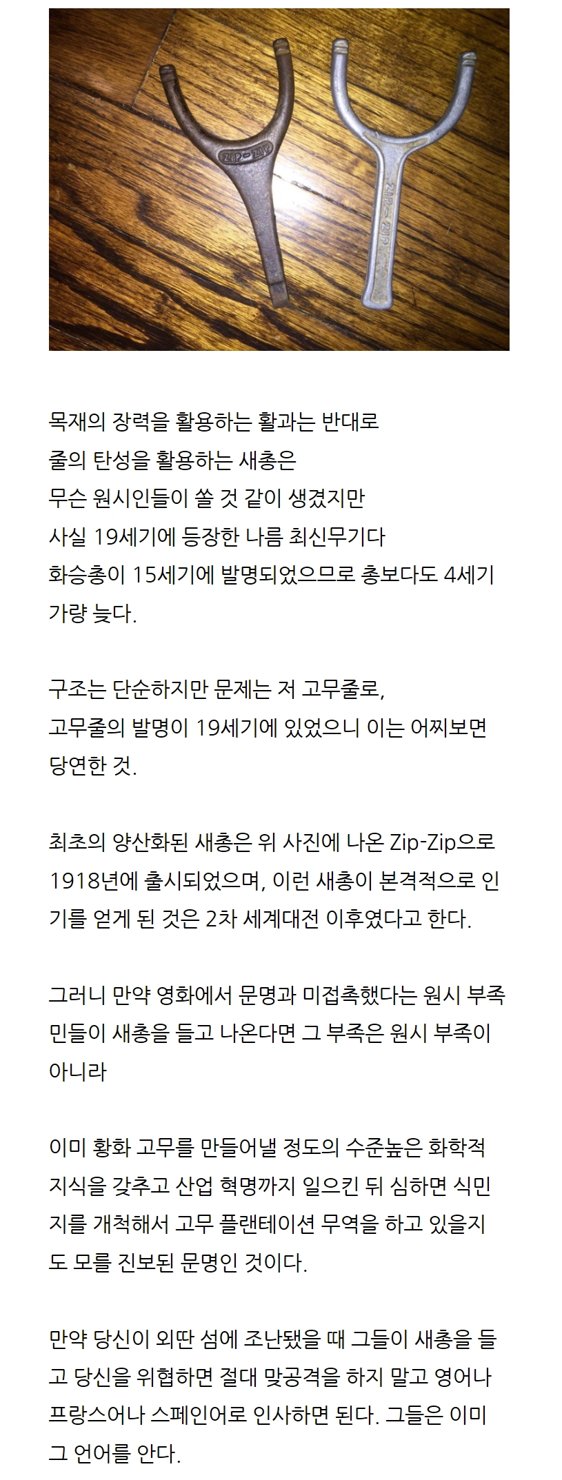 총보다 늦게 발명된 무기