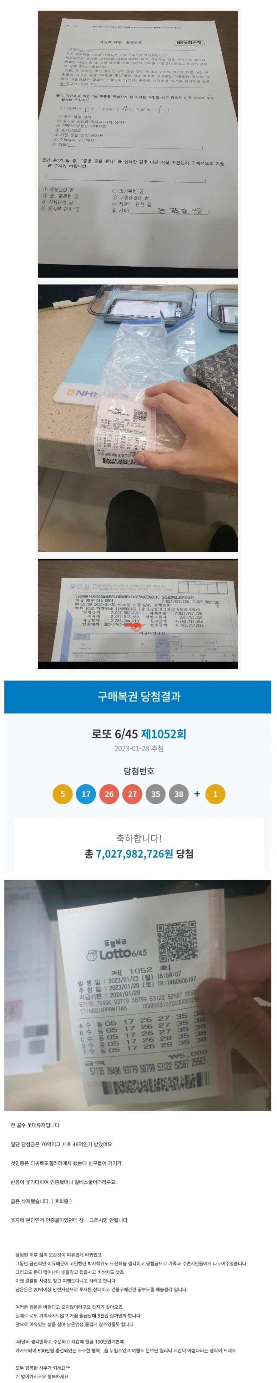 로또 1등 인증