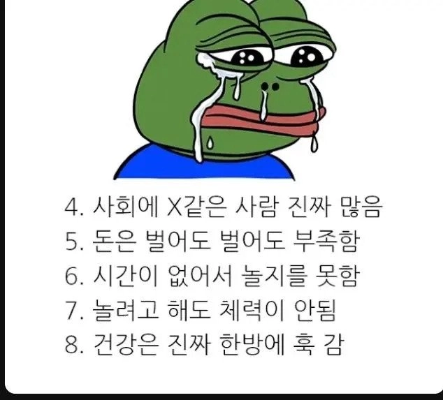 어른이 되고 느낀 8가지ㅜㅜ