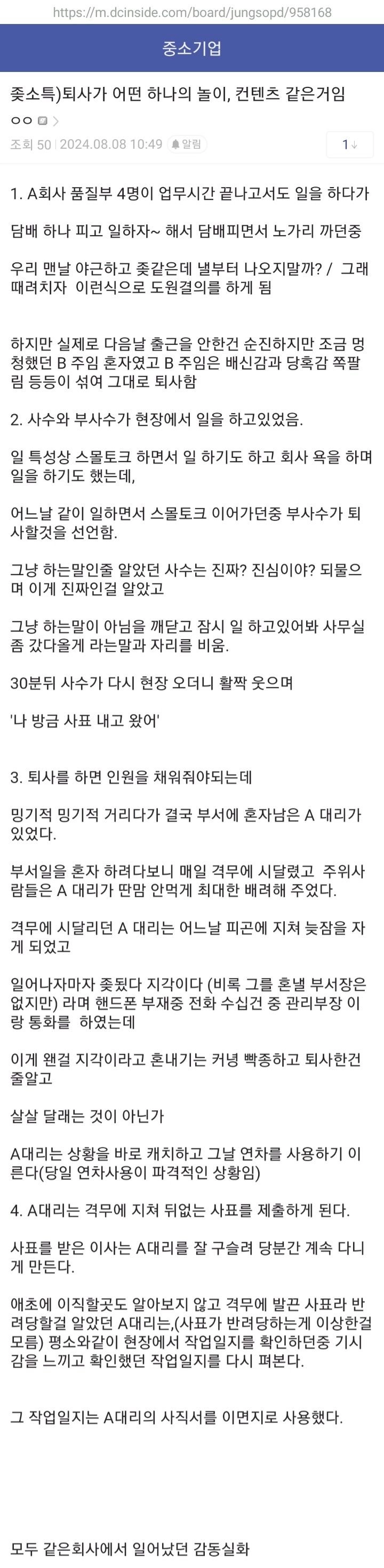 퇴사가 일종의 컨텐츠라는 요즘 기업들...ㅡㅡ