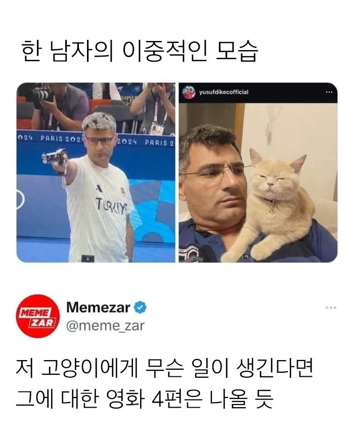 한 남자의 이중적인 모습....