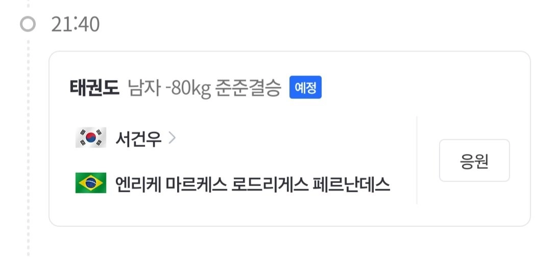 4대1로 싸워야 하는 태권도ㅋㅋㅋ