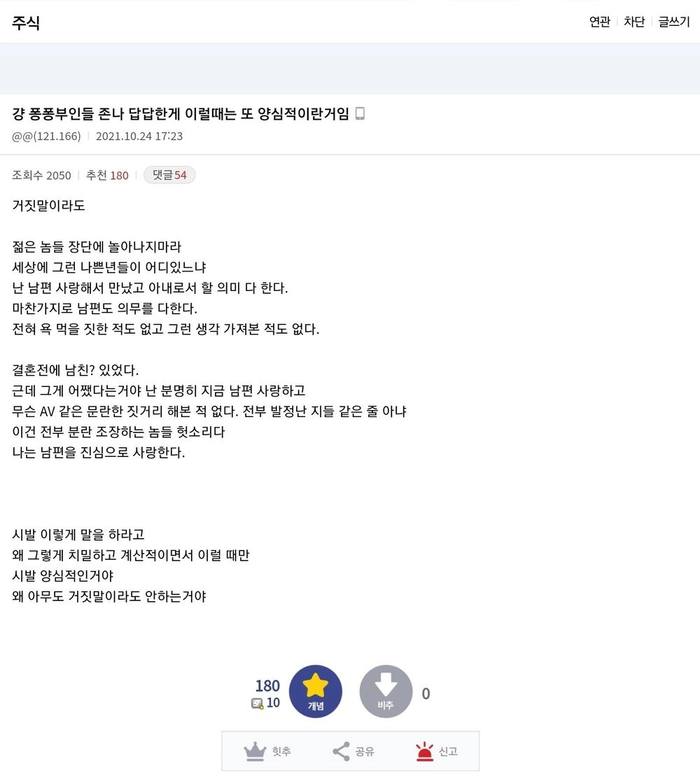 주식빼고 다 잘하는 그분들의 '일침'ㄷㄷ