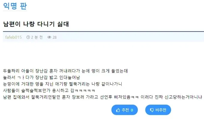 가정폭력 한남...