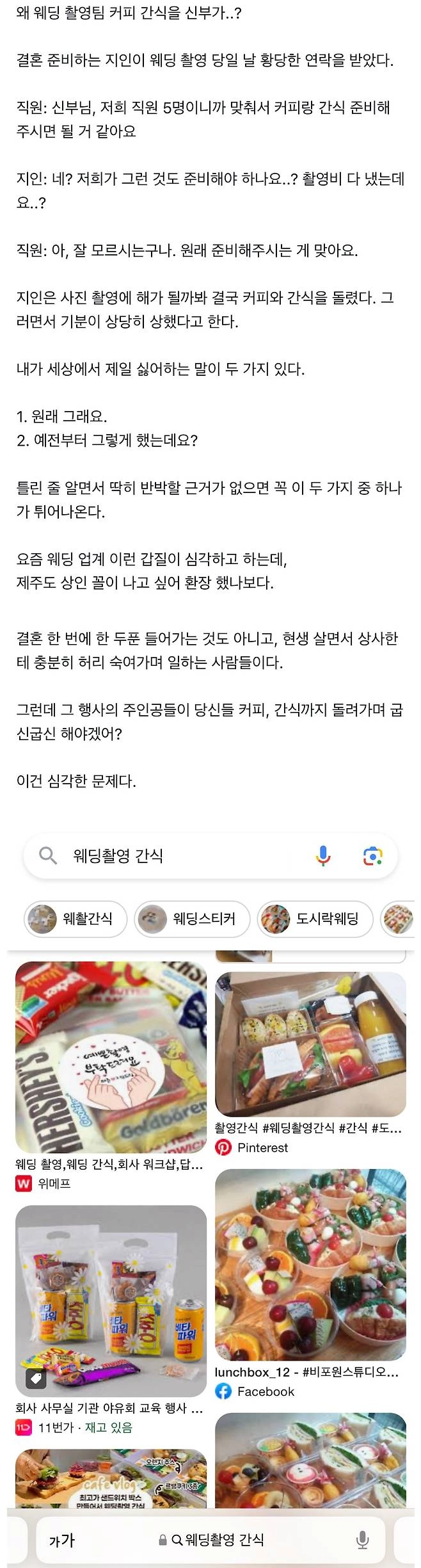 사진 촬영에 해가 될까봐 커피와 간식을 돌리는 신부들ㅎㅎ