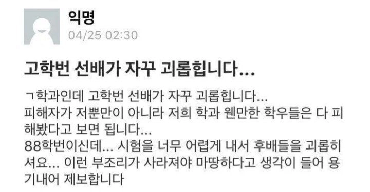 고학력 선배의 괴롭힘ㄷㄷ