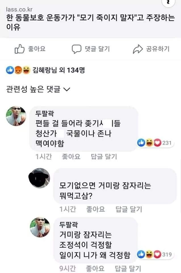 거미와 잠자리를 걱정할 필요가 없는 이유ㅎ