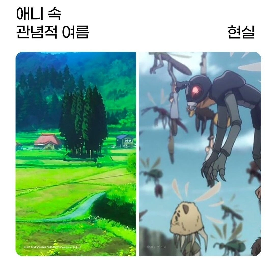 여름이었다 vs 씨이ㅣㅣ발여름ㅋㅋ