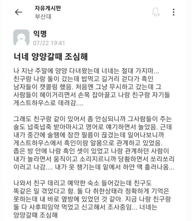 너네 조심해!