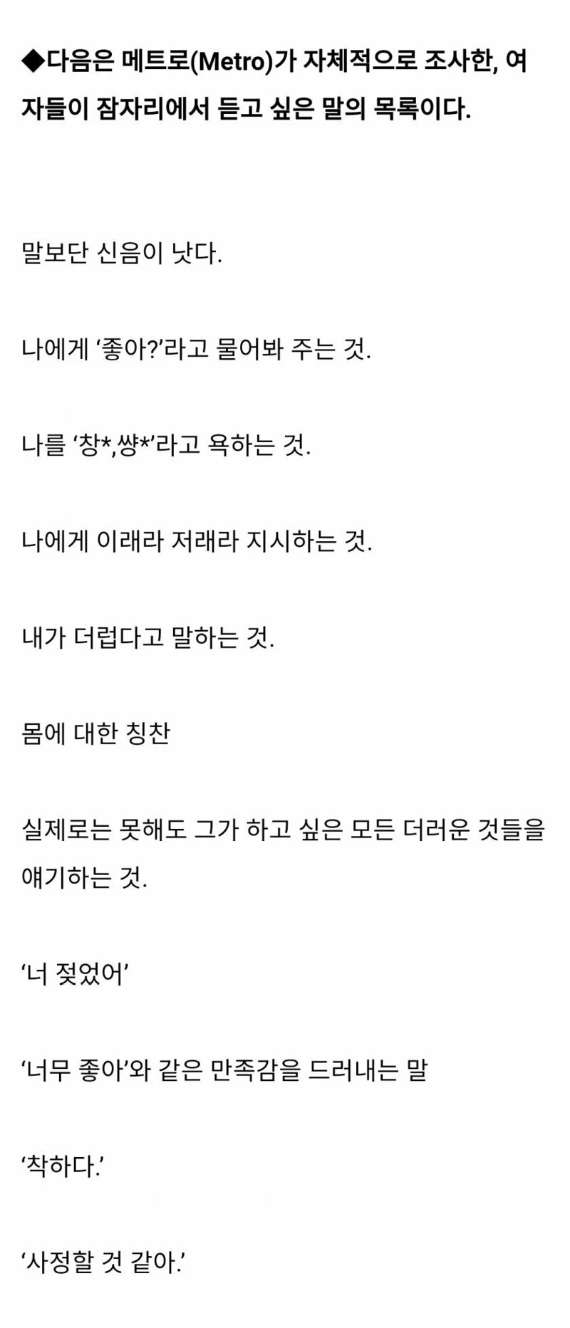 여자들이 ㅅㅅ할때 듣고싶은 말ㅋ