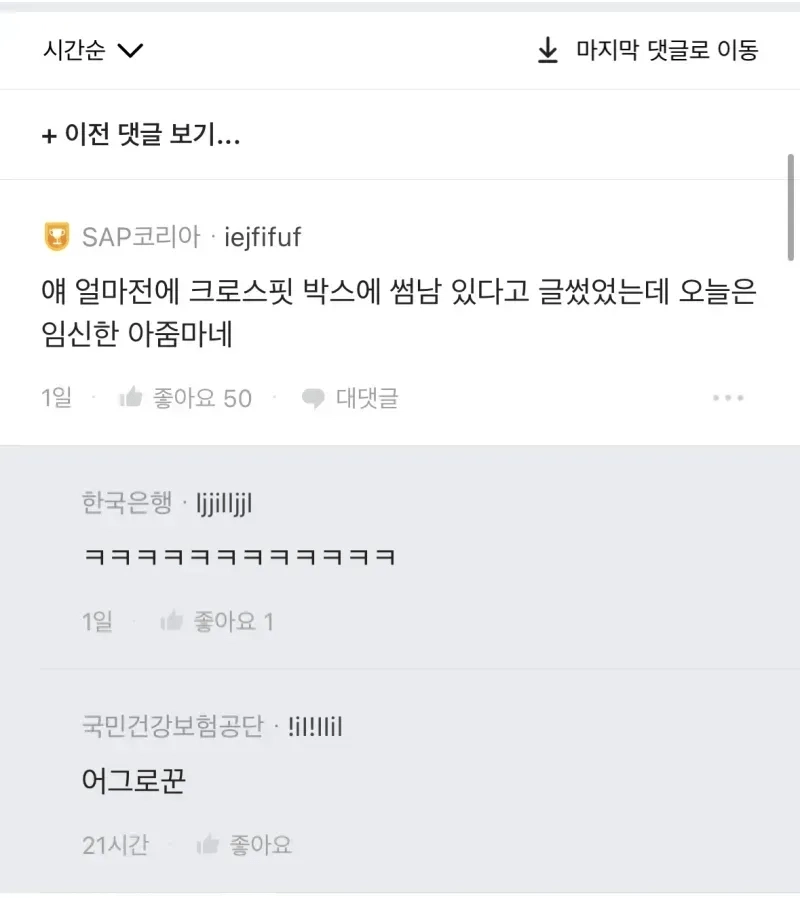 인터넷 글에 몰입하면 안되는 이유!!