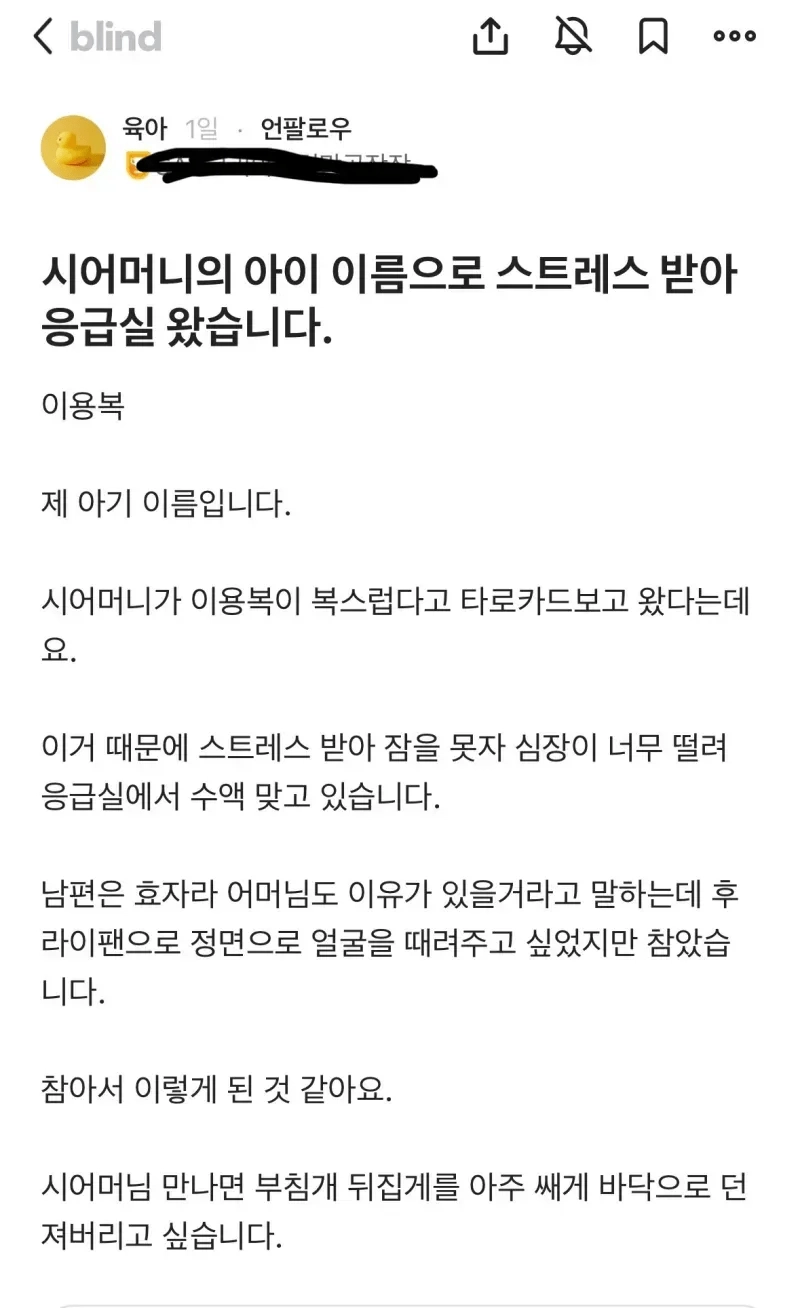 인터넷 글에 몰입하면 안되는 이유!!