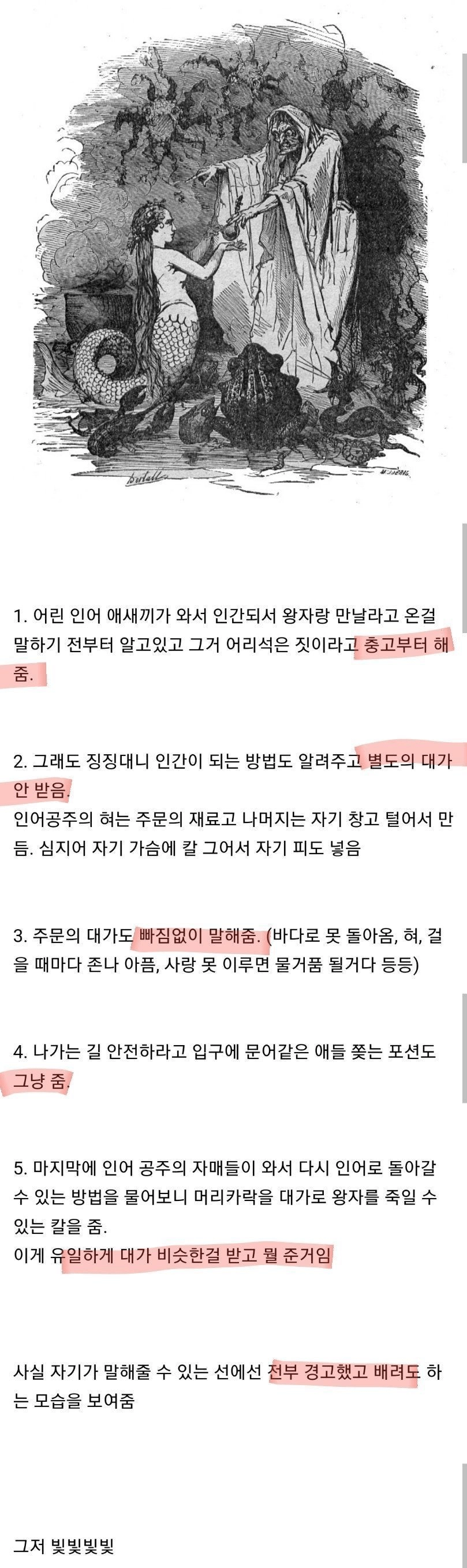 원작에선 선역이였던 인물