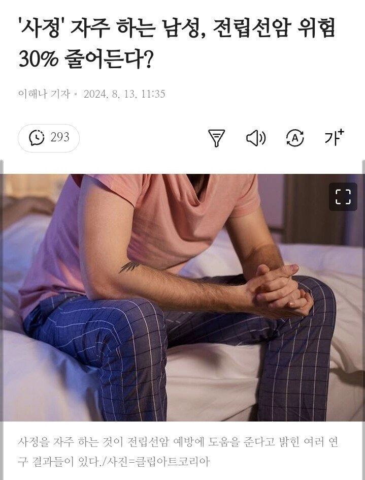 다들 전립선 건강 잘 챙깁시다.^^ㅋㅋ