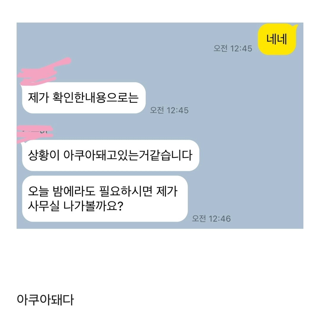 충격적인 카톡ㅋ