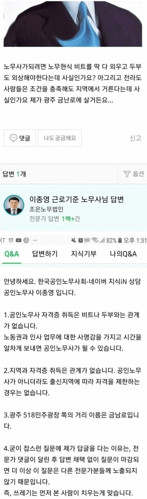 진짜 지식인의 지식인 답변....