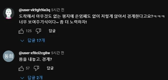 군필은 보고 경악하는 장면