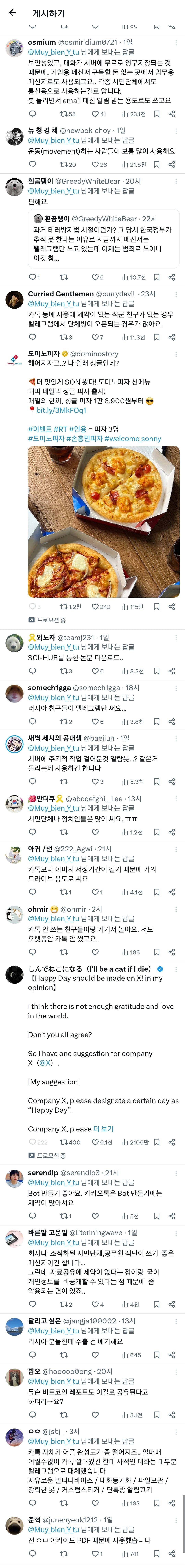 텔레그램이 욕을 먹어도 텔레그램을 쓰는 이유