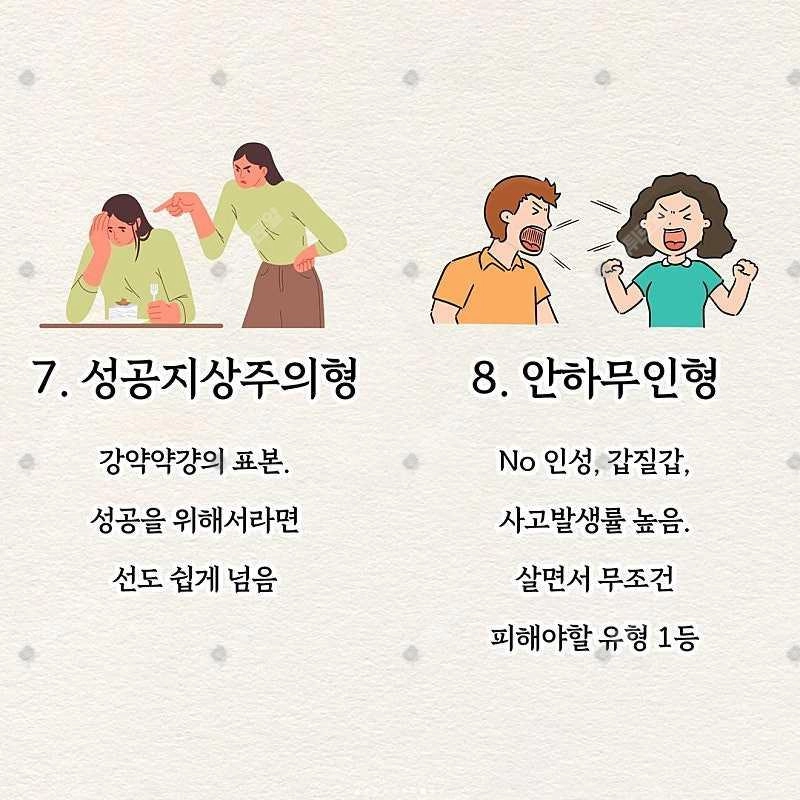 이런 사람은 되지 맙시다,,,