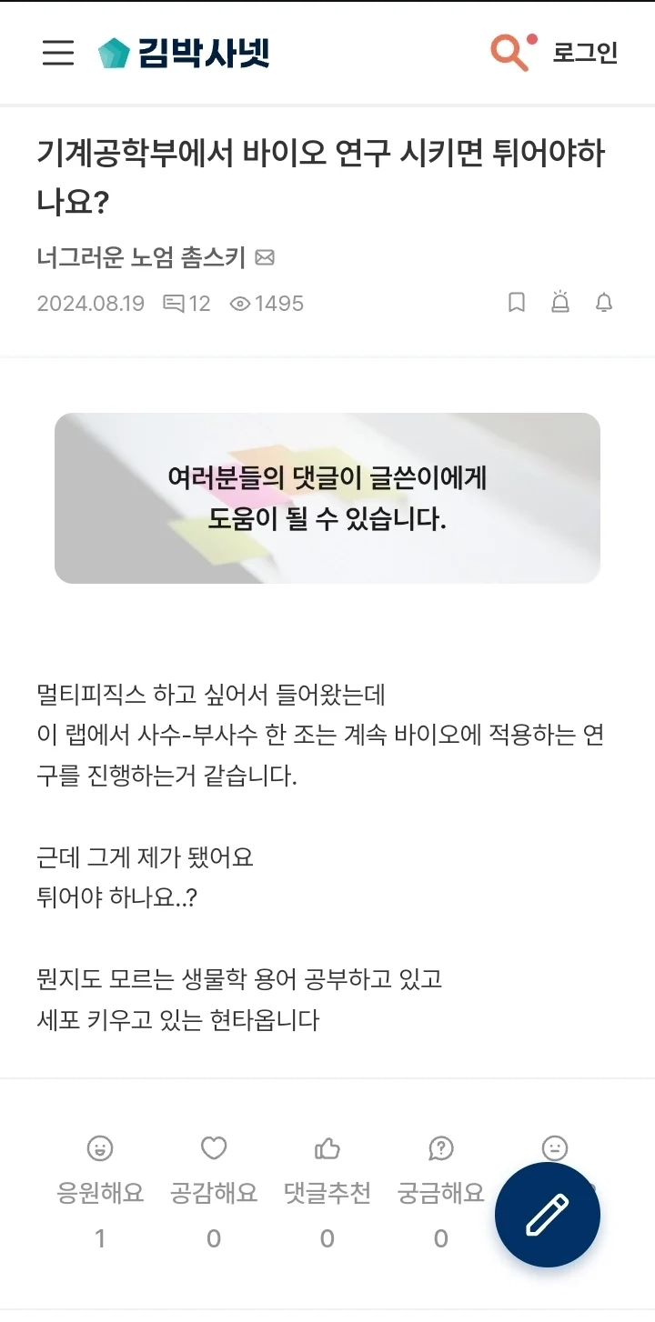 기계과 근황