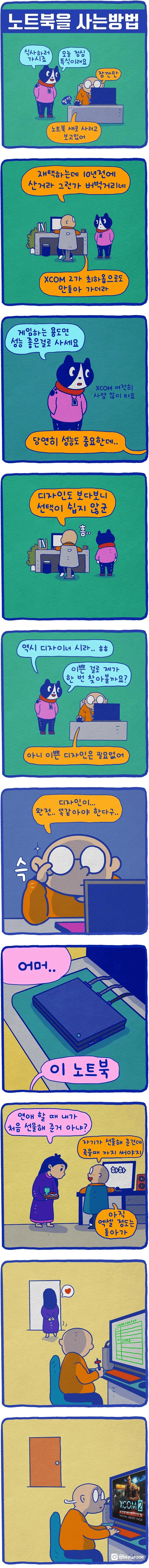 노트북 살 때 디자인을 보고 구매하는 이유