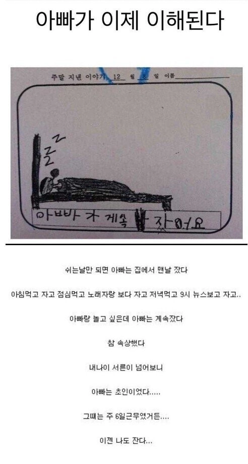 30대가 되면 이해하는 것.jpg