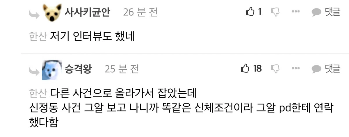 그알 레전드 신정동 엽기토끼 사건 근황