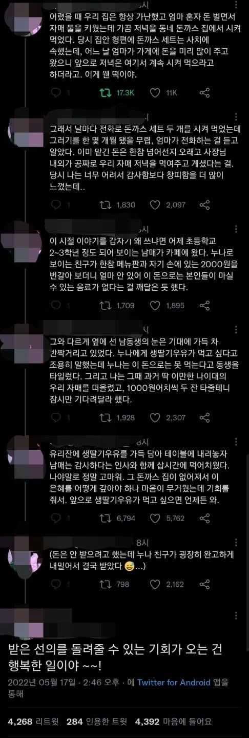 2천원 가지고 카페에 온 남매.jpg