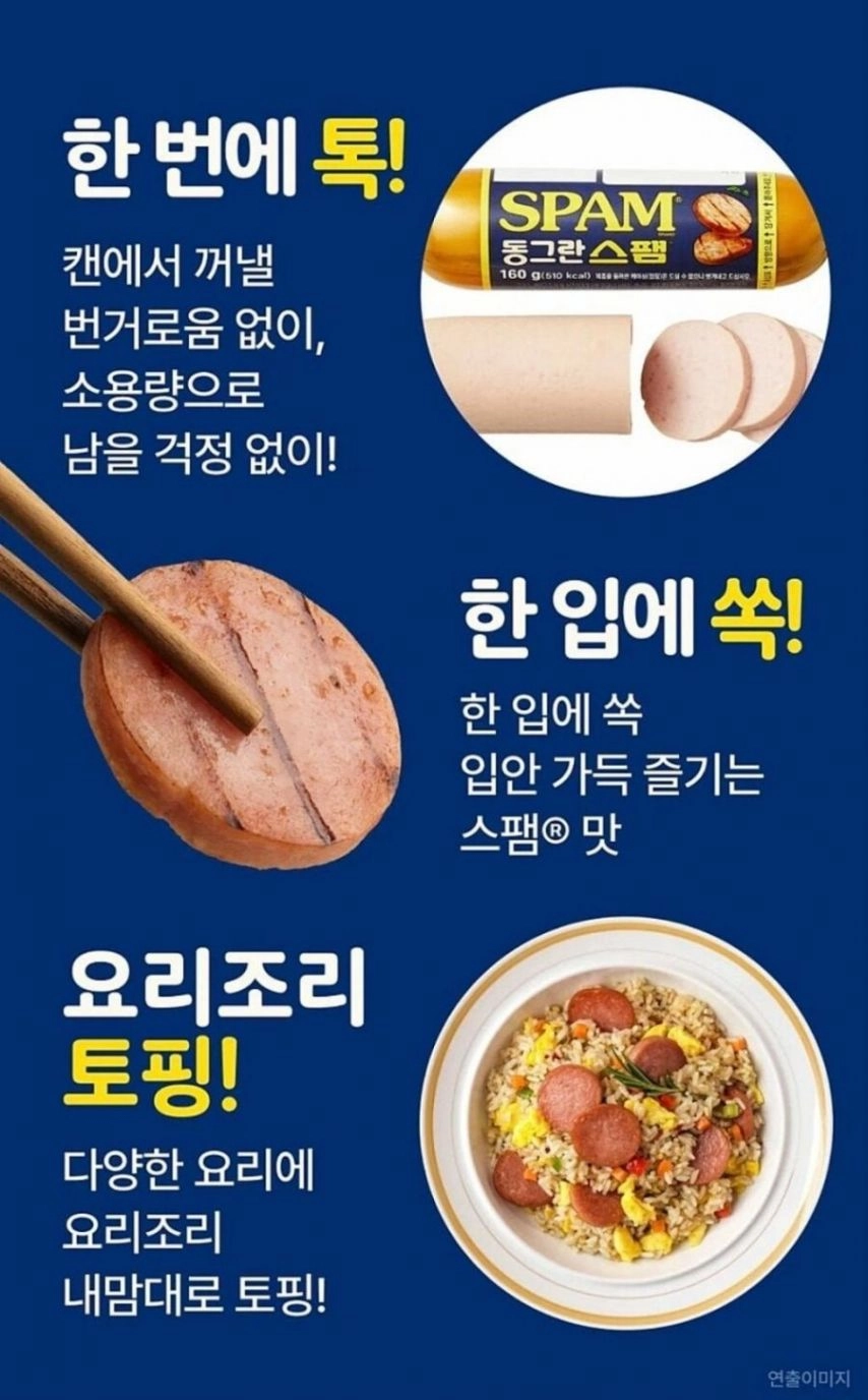 스팸 신제품 근황.jpg