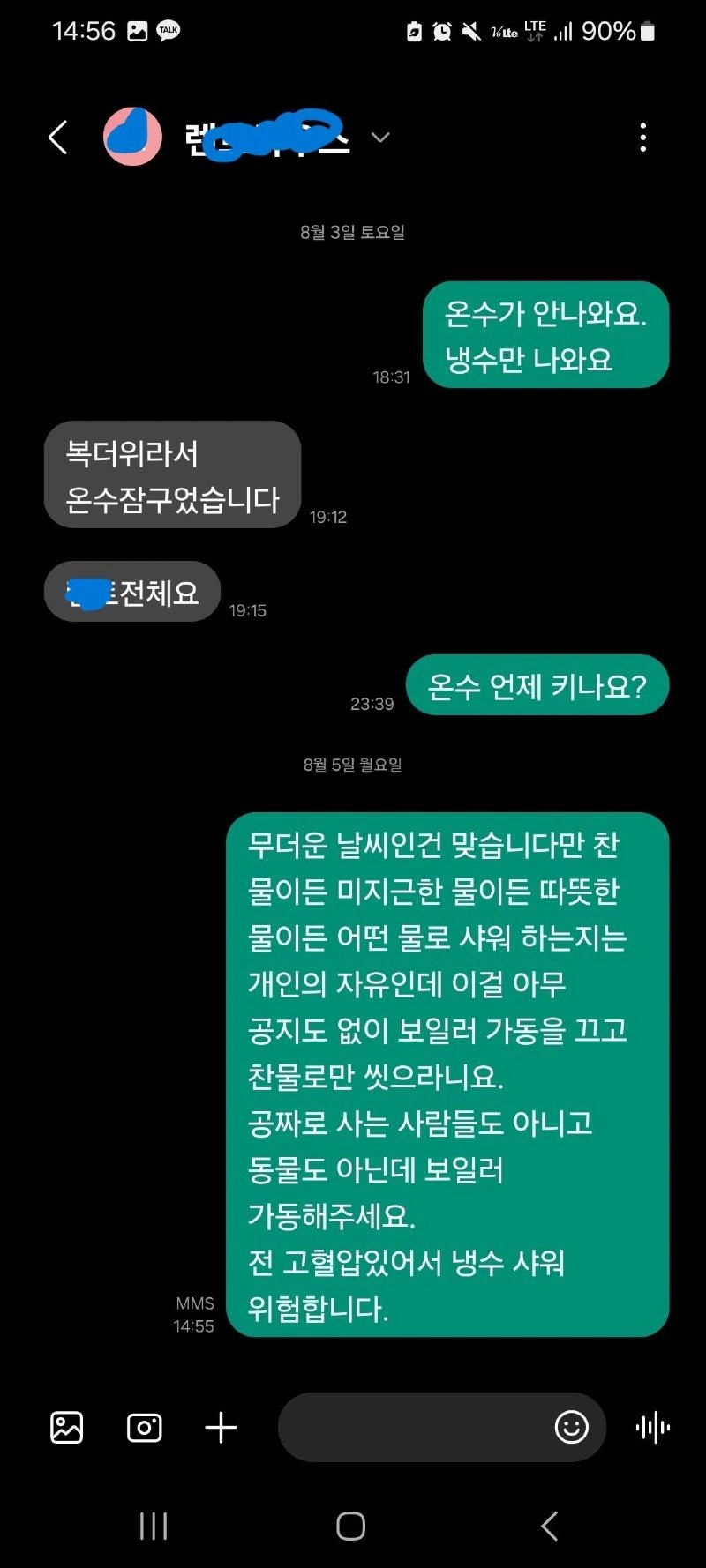 집 없고 돈 없음 죄인이죠