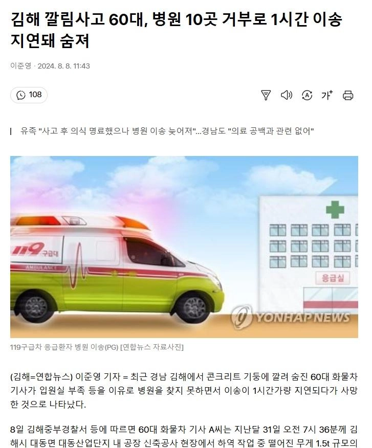 요즘 늘어나고 있는 사망 사유