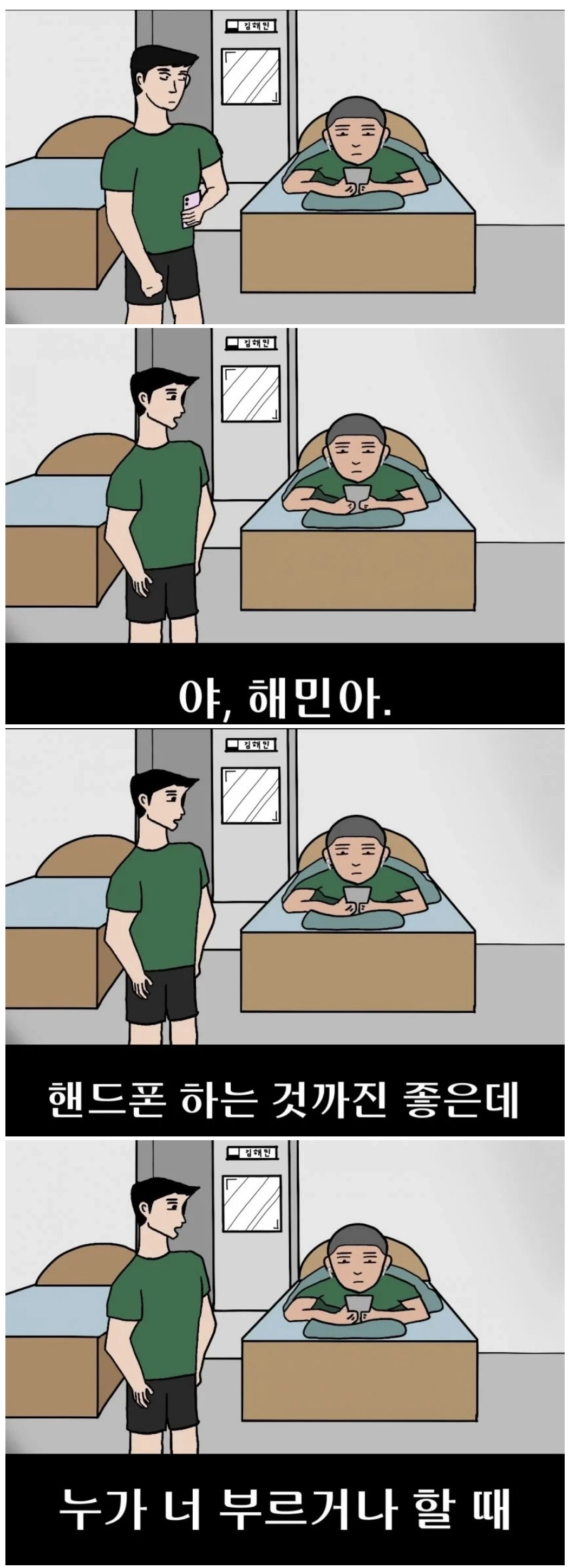 요즘 실화라는 군대 생활관 상황