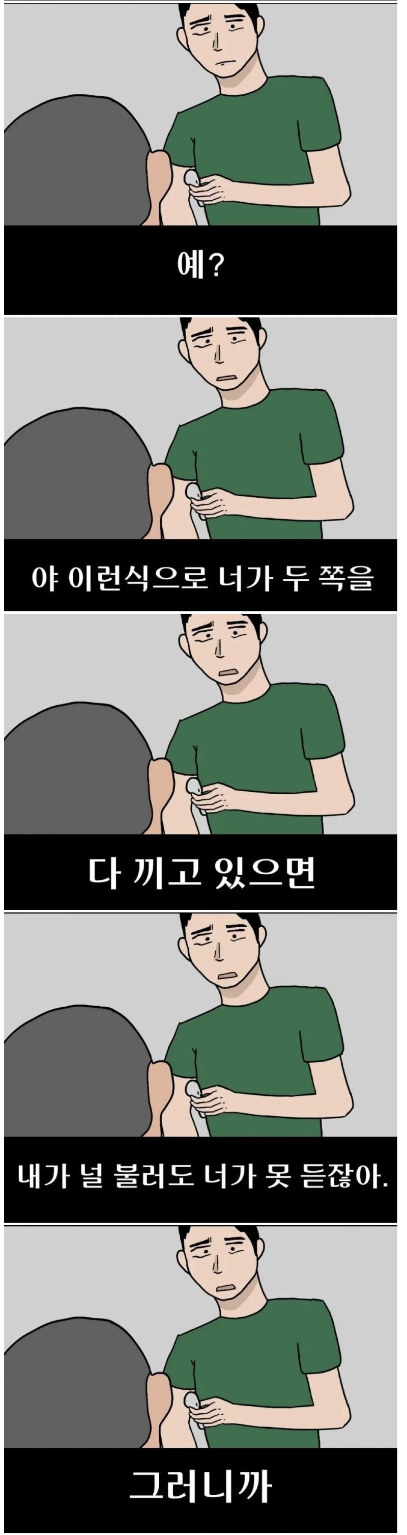 요즘 실화라는 군대 생활관 상황