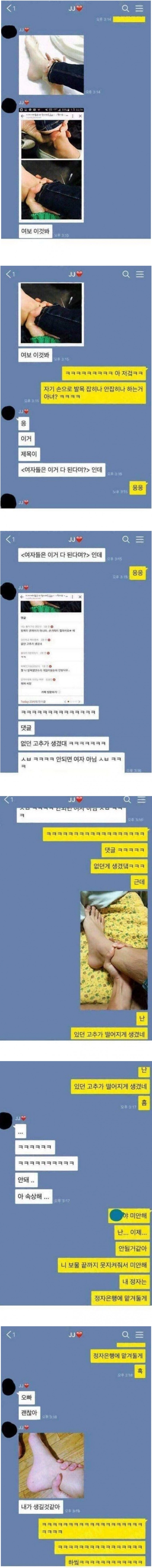 부부가 동시에 성전환 될 위기