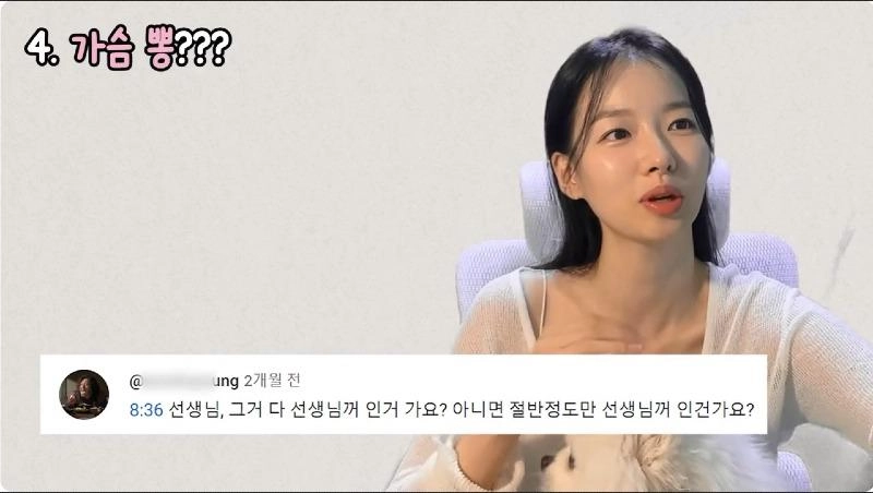 가슴 수술 논란 해명하는 이시아