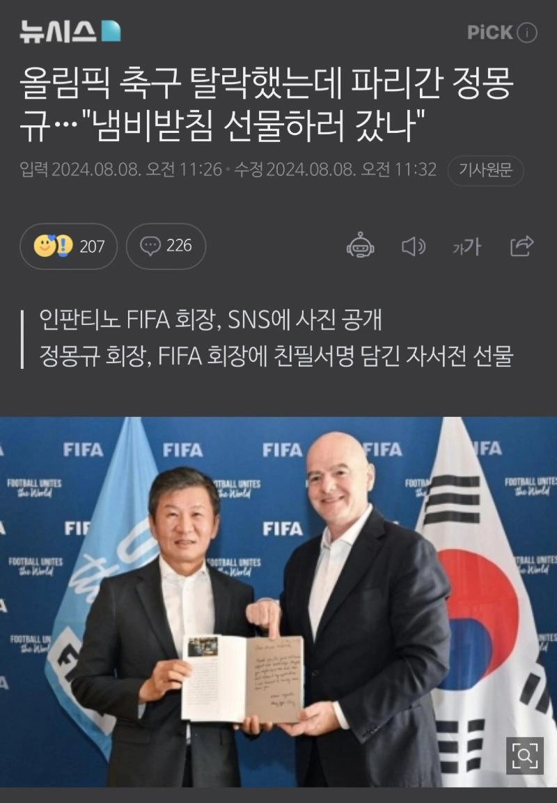 언론사 인턴 기자의 패왕색