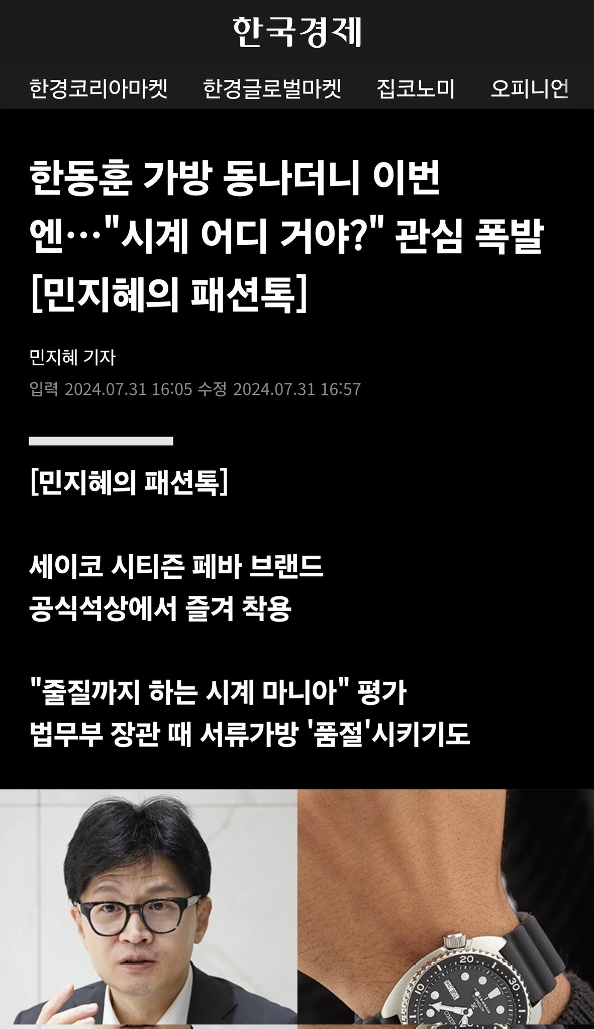 뚜껑이는 완판남