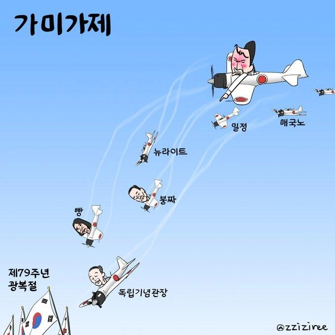 가미가제