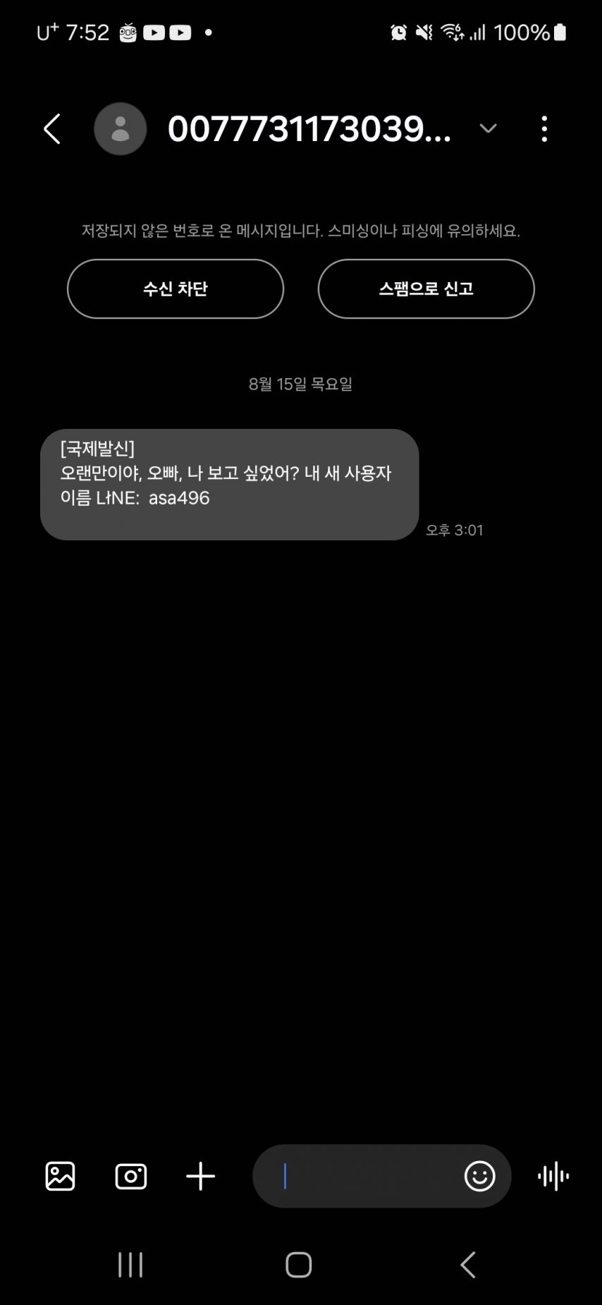 드디어 여친이 생겼습니다