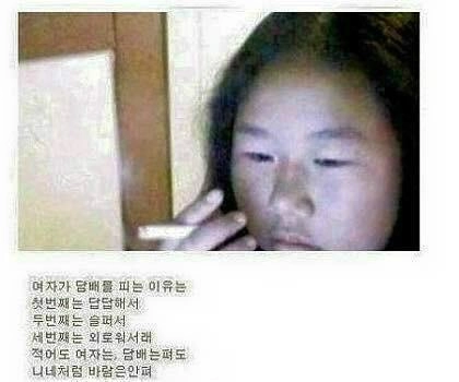 여자가 담배피는 이유