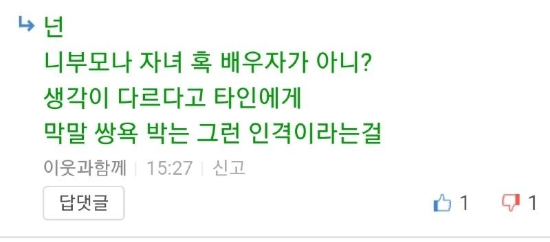 이웃과함께.. 니 부모나 자녀 혹 배우자가 아니?