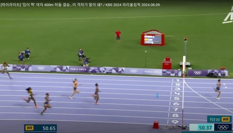 400M 허들 세계신기록 나왔습니다